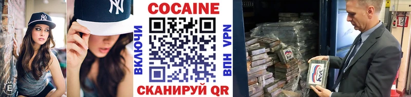 Cocaine Перу Знаменск
