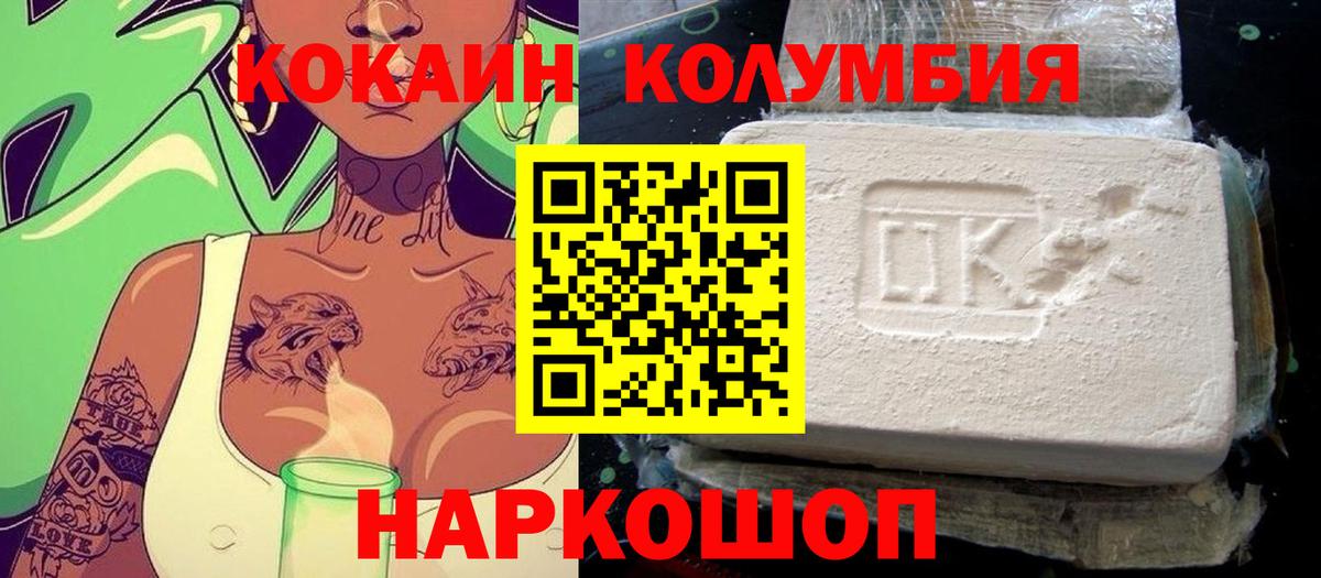 где можно купить   Вход с VPN  КОКАИН Колумбийский  Знаменск  Cocaine Перу 