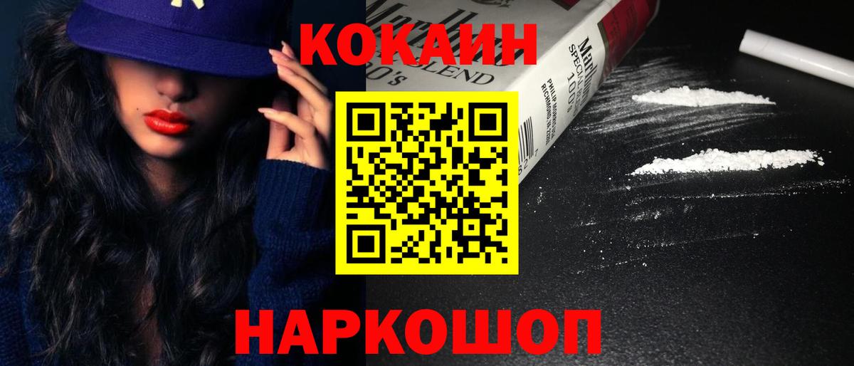 Кокаин Перу Знаменск