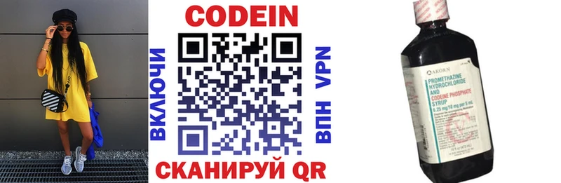 Codein Purple Drank  Знаменск 