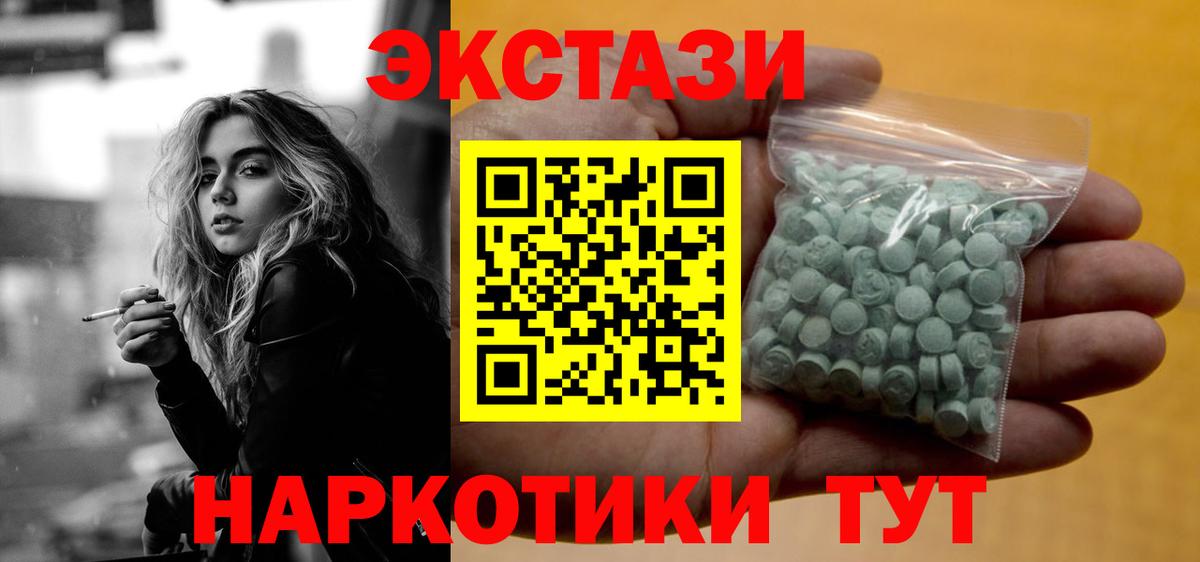 Экстази 280мг  Ecstasy Дубай  Знаменск  Вход с VPN 