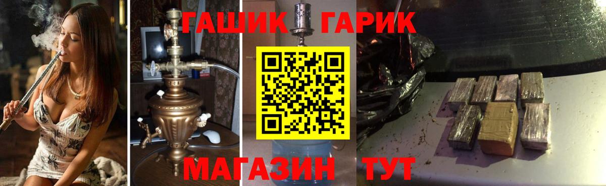 Гашиш hashish  Гашиш хэш  ГАШ  Знаменск  Вход с VPN 