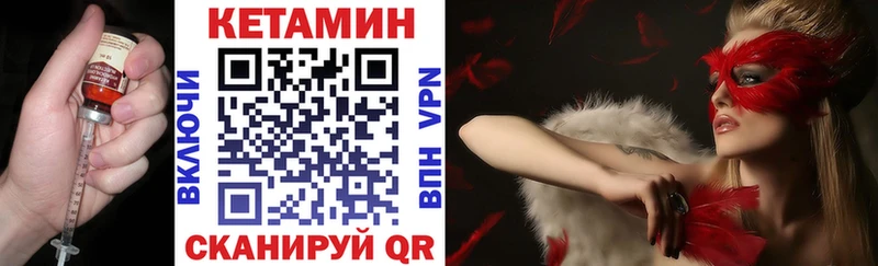 КЕТАМИН ketamine  Знаменск 