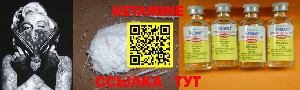 Кетамин VHQ  Кетамин VHQ  Знаменск  Вход с VPN 