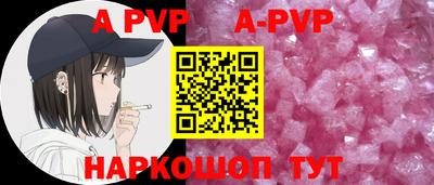 альфа пвп Бийск