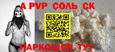 мяу мяу кристалл Беслан