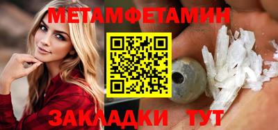 мяу мяу кристалл Беслан