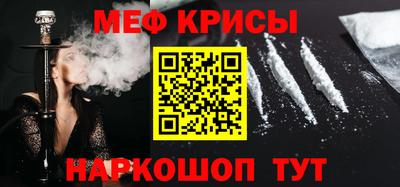 мяу мяу кристалл Беслан