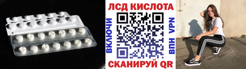 ЛСД экстази кислота  mega ONION  Знаменск 