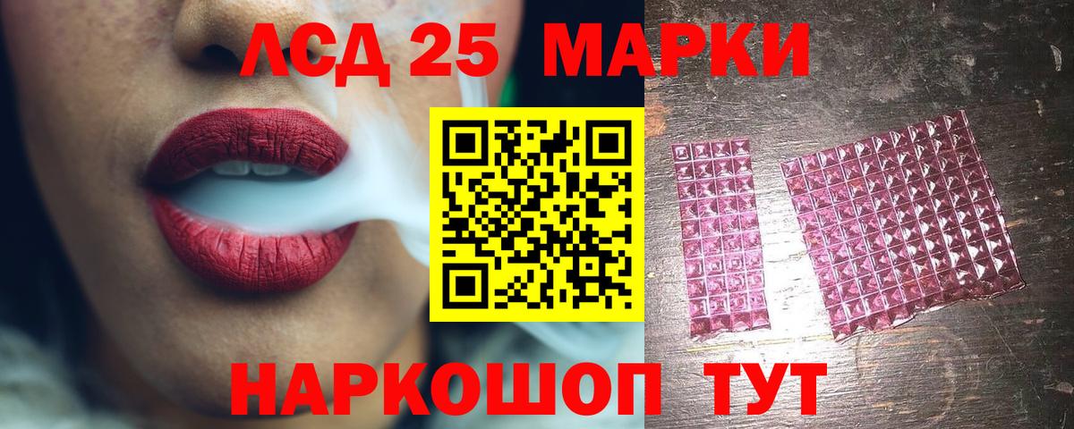 LSD-25 экстази ecstasy Знаменск
