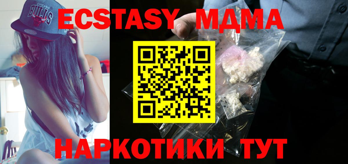 MDMA Molly  Вход с VPN  МДМА  Знаменск  МДМА кристаллы 