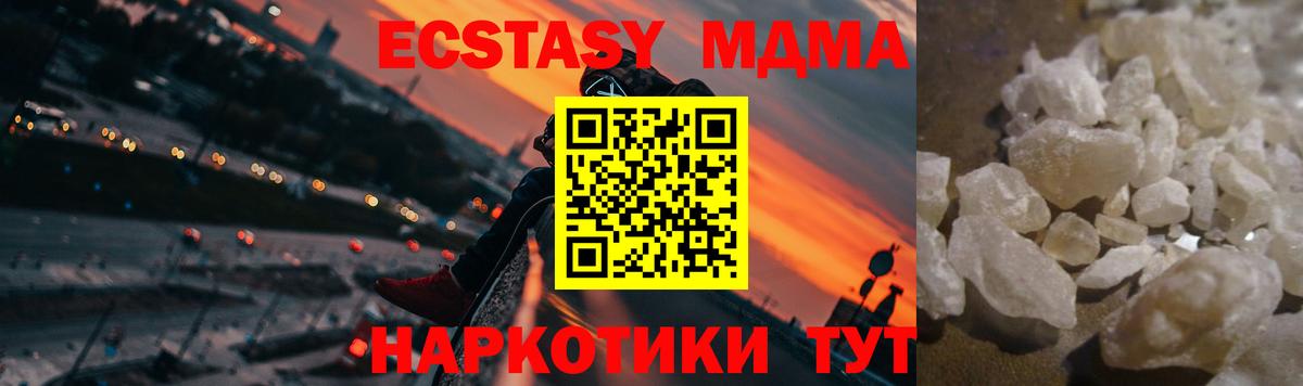МДМА Molly Знаменск