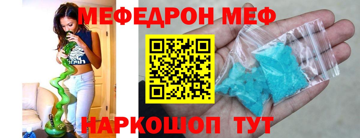 Знаменск  МЕФ  Меф VHQ  Вход с VPN  гидра ссылки  как найти   Меф mephedrone  МЕФ 