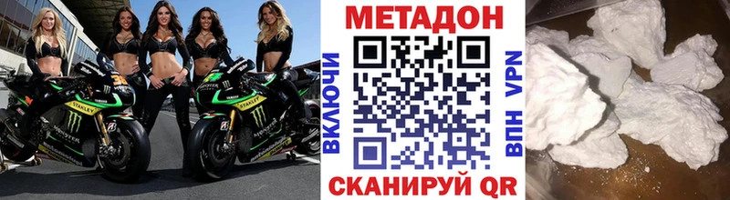 Метадон мёд Знаменск