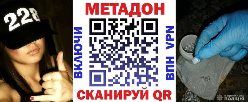 МЕТАДОН белоснежный  Знаменск 