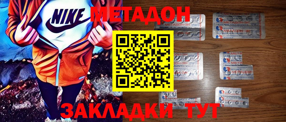 Метадон мёд  Вход с VPN  Знаменск  нарко площадка состав  Метадон белоснежный  blacksprut сайт 