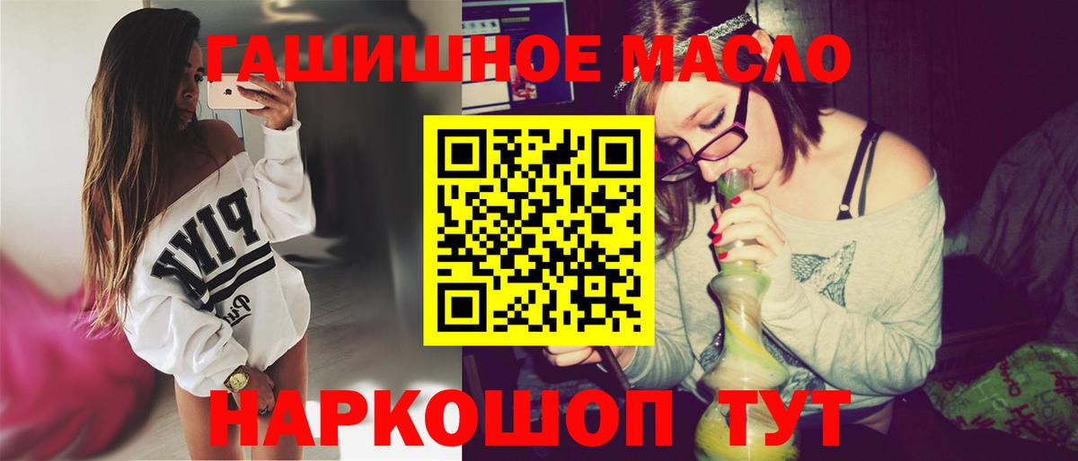 ТГК гашишное масло  Вход с VPN  Знаменск 