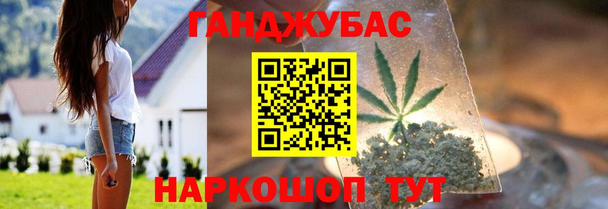 Знаменск  Каннабис Ganja  Вход с VPN  Марихуана SATIVA & INDICA 
